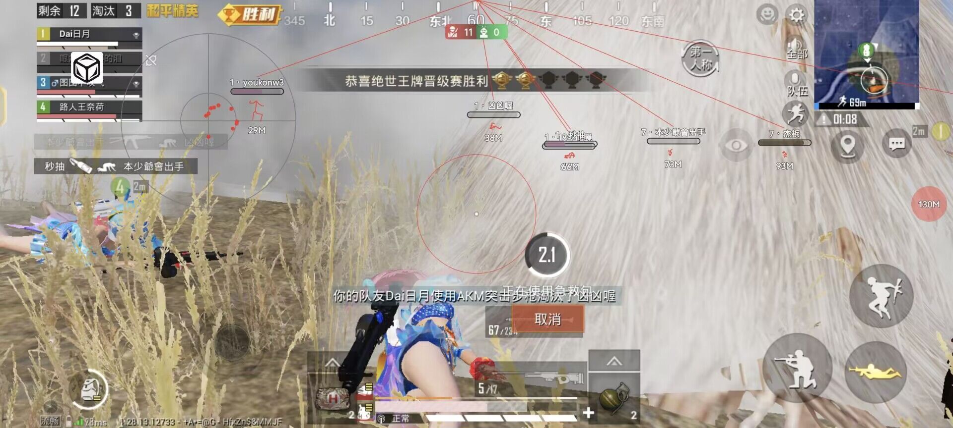 pubg地铁国际服《荔枝》辅助更新人物飞天功能版本