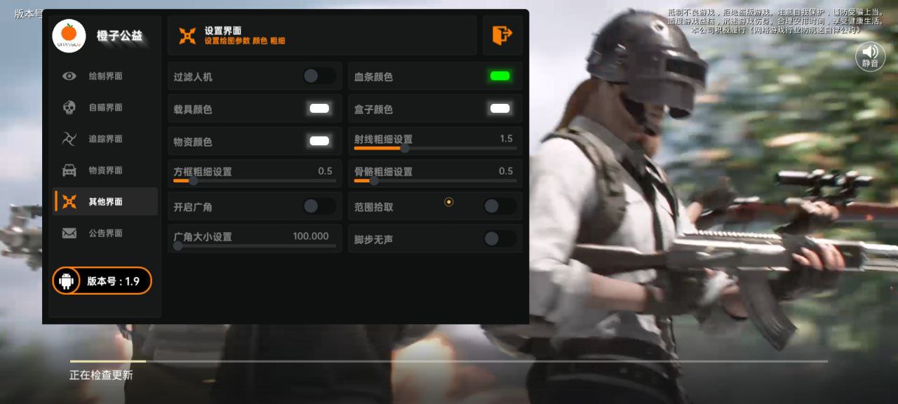 和平精英【星光】iOS辅助